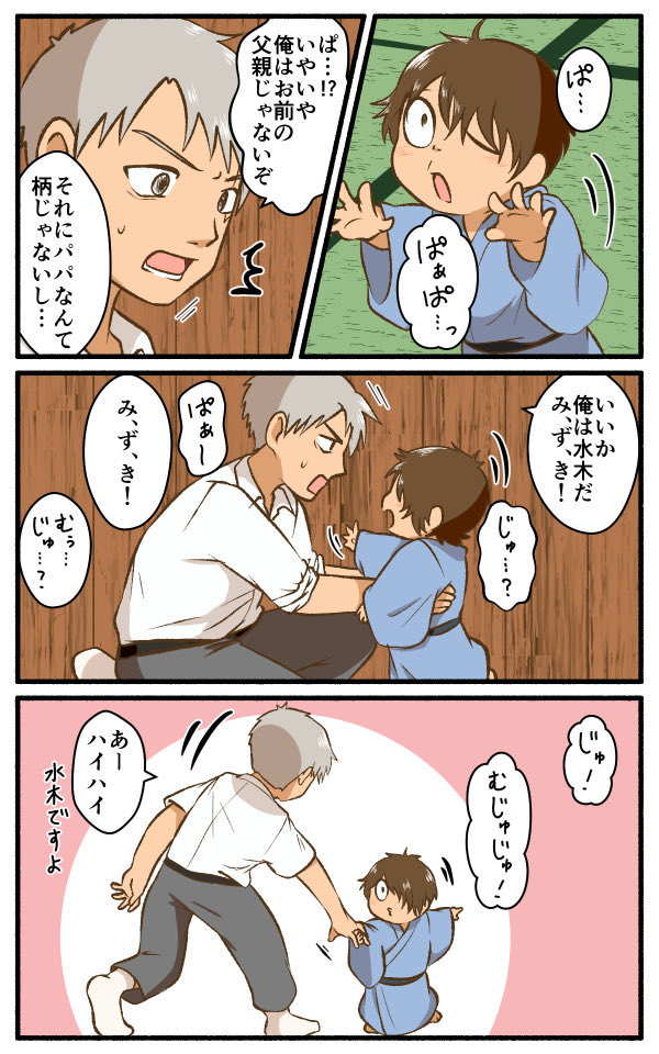 おしゃべり出来るようになりました 