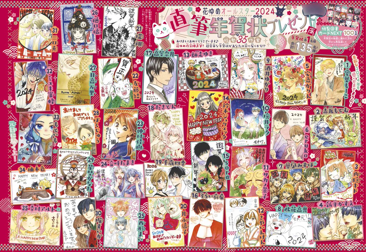 直筆年賀状プレゼント - Search / X