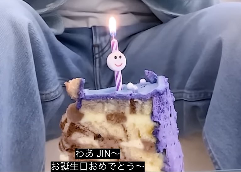 ぼろぼろのケーキまじかわいいな。 #HAPPY_JIN_DAY #Happyjinday #HappyBirthdayJin