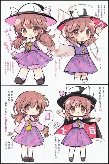 菫子ちゃん!