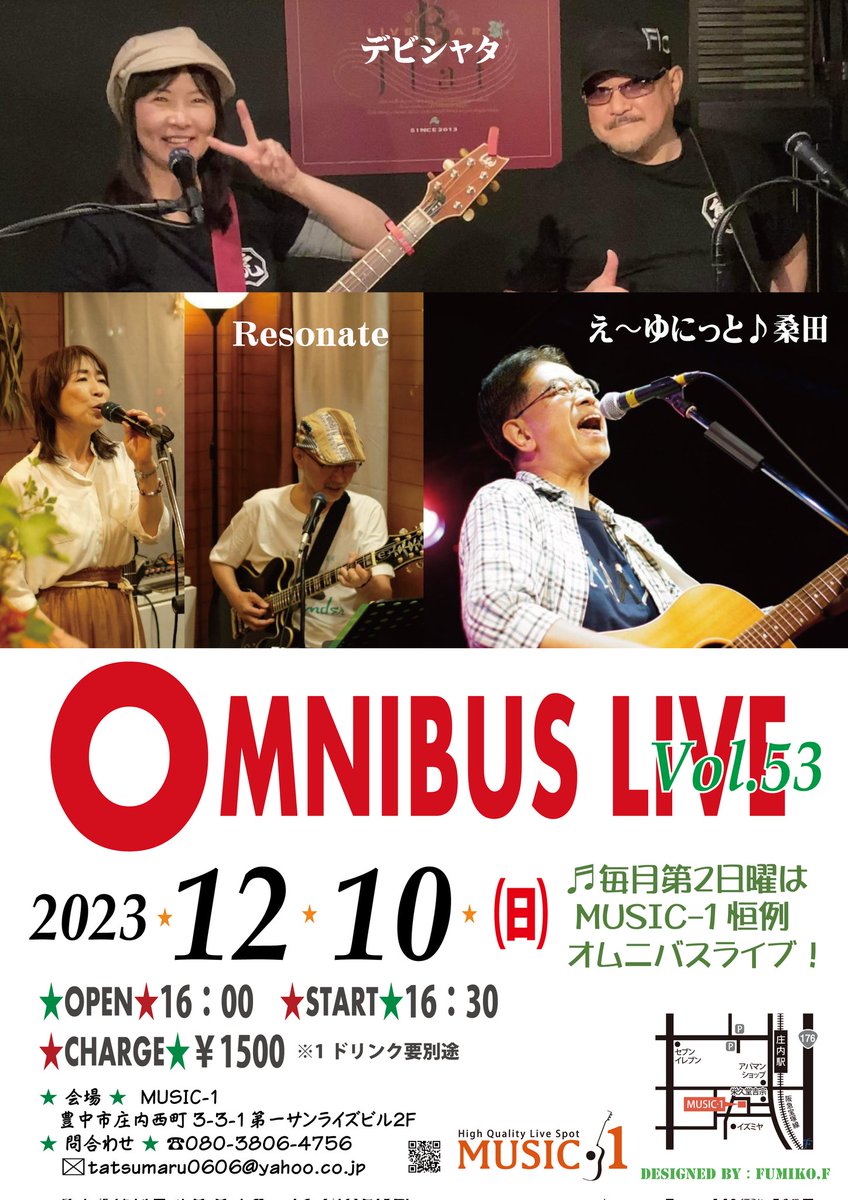 Resonate2022's tweet photo. こんばんは、Resonateです。次の日曜日は、豊中のMusic1さんに初出演します！
懐かしいPOPSやイーグルスの大好きな曲、ノリノリのオリジナルソング🎶そしてやっぱりクリスマスソングですね～🎄🎁
一緒に楽しみましょう☺️お待ちしてまーす！ https://t.co/jVyM2xSCOk