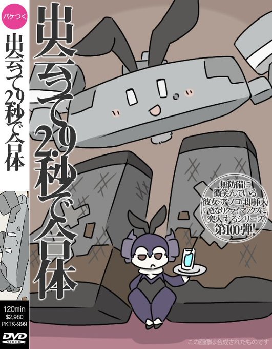 ぱけつく
https://t.co/SCbmPnqhHi 