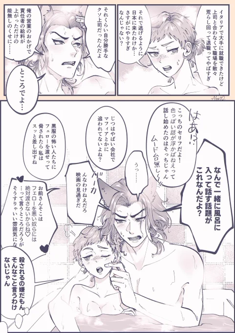 ※フェロ監♀(🦊監♀)/ 現パロ
※肌色が多め/諸々の設定はゆるくご覧ください
『色っぽい話とは』
#twstプラス 