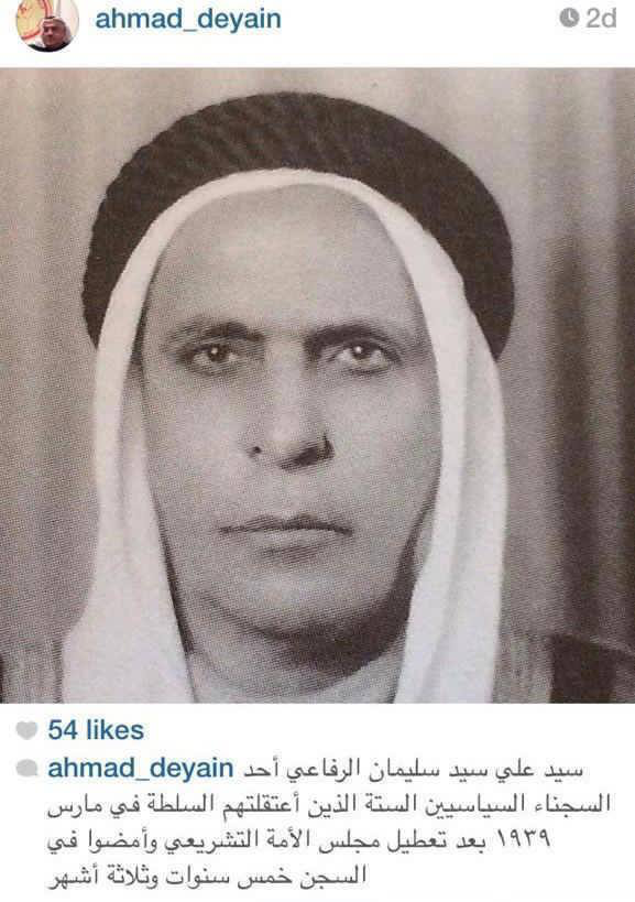 السيد علي السيد سليمان السيد علي السيد حسين الرفاعي رحمه الله