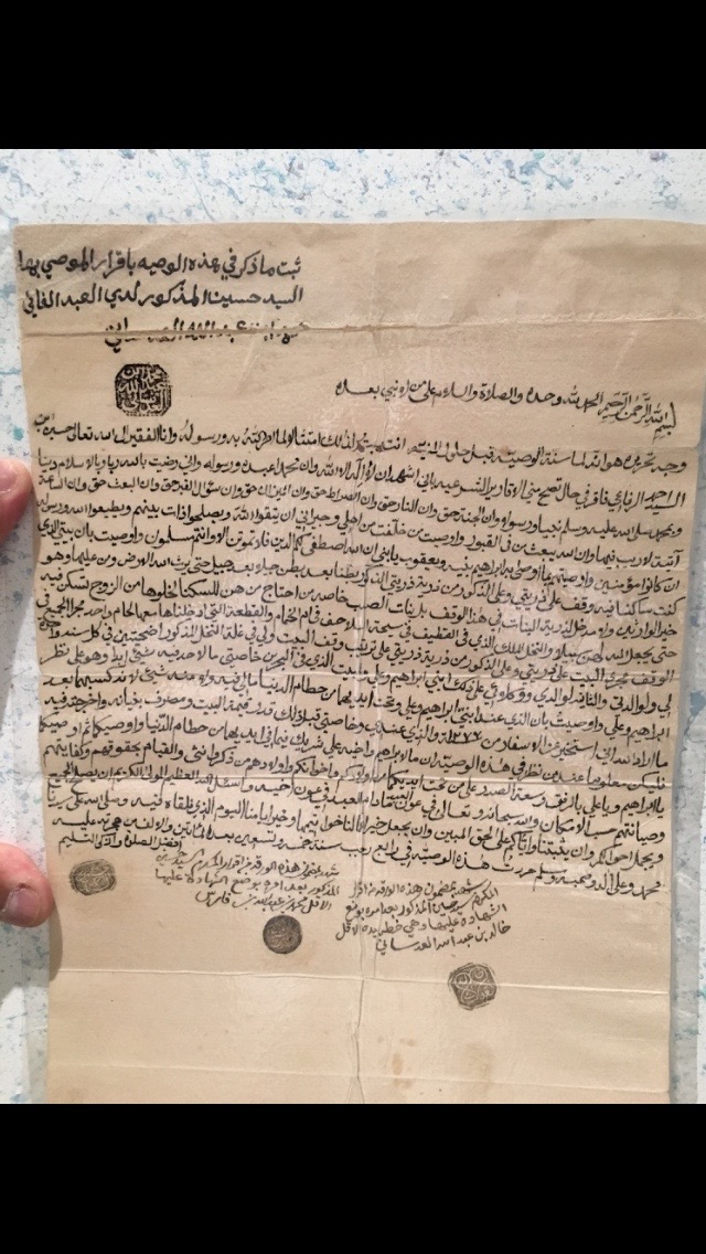 وصية السيد حسين السيد أحمد السيّد هاشم الرفاعي
#الرفاعي 
الكويت
ذرية السيد كاسب