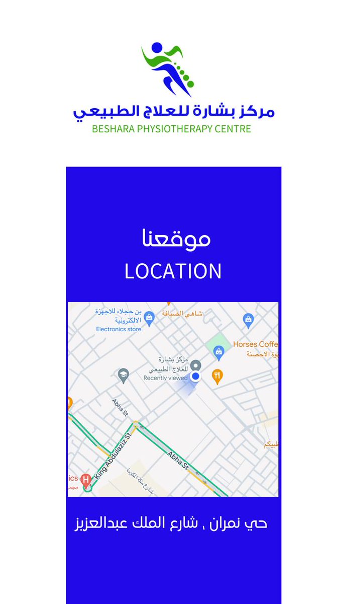 مركز بشارة للعلاج الطبيعي (@bisharacenter) on Twitter photo 