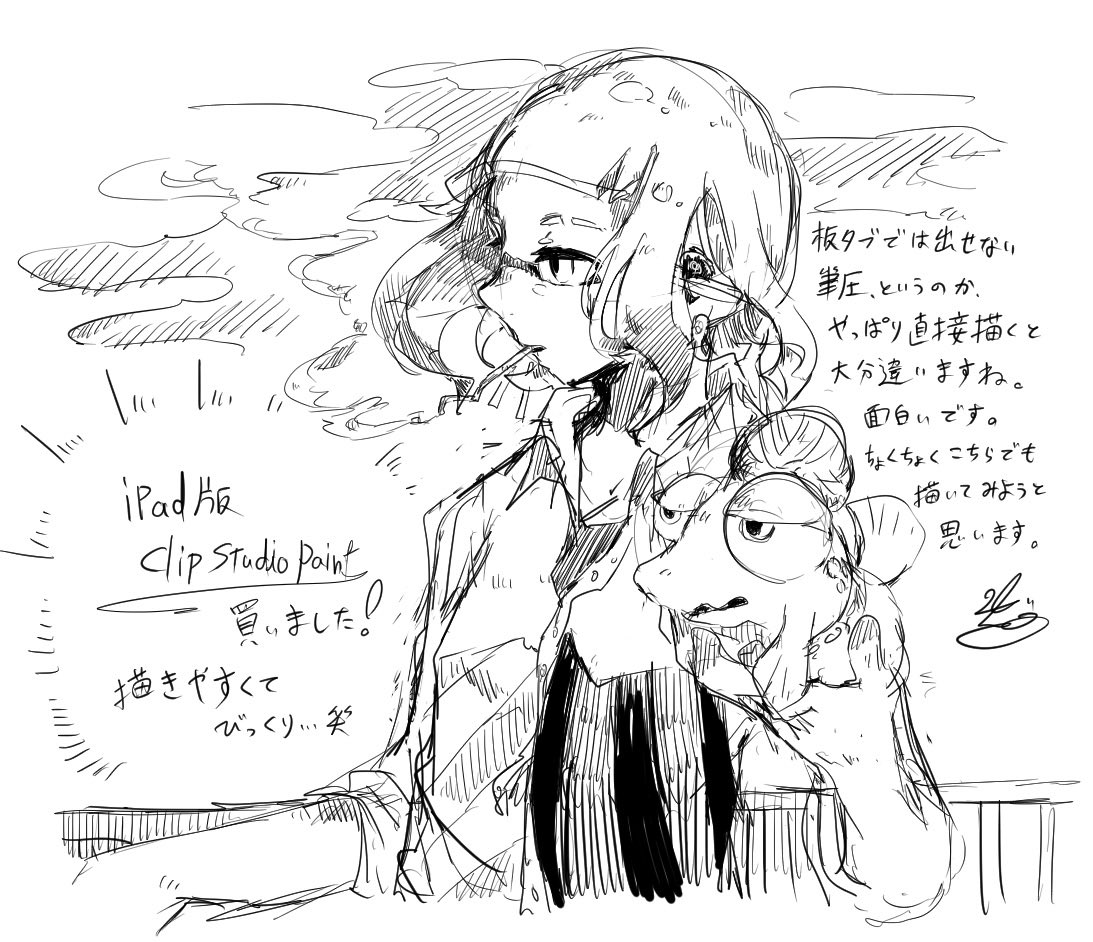 ちなみにアイパットで描いた最初の絵です。1月頃かしら 