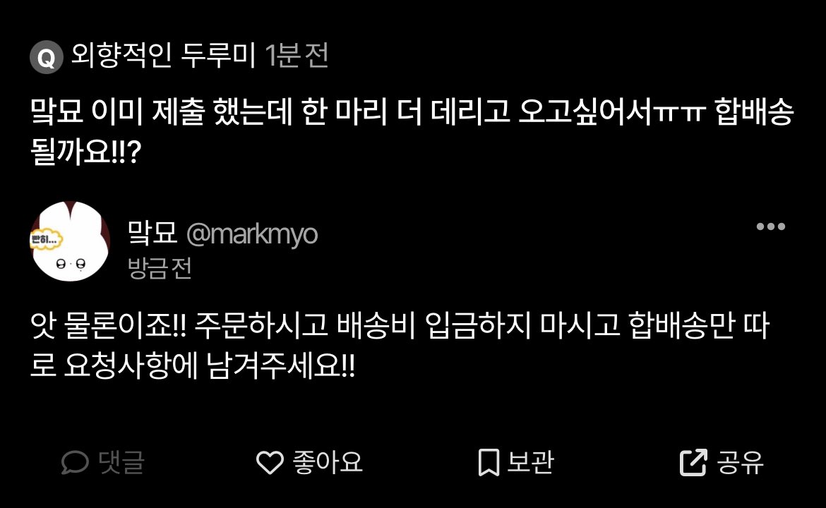 맠묘 tweet media