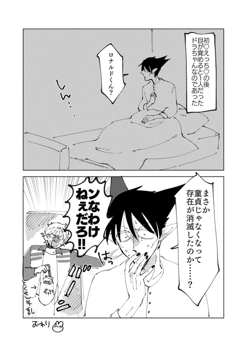 2コマまんがロド🦇 