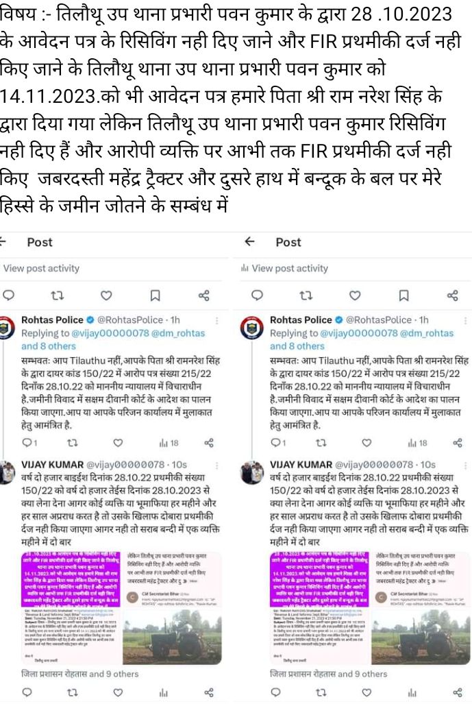 vijay00000078's tweet photo. पुलिस महानिदेशक DGP डीआइजी शाहाबाद DIG विनीत कुमार जी sp जिला रोहतास प्रथमीकी र्दज कराने का तिलौथू थाना प्रभारी कितना हजार रुपए रेट तय किया है इस रेट में पुलिस अधीक्षक को कितना हजार रुपए हिस्से मिलता है पवन कुमार SI तिलौथू थाना में जो है 28.10.23 के आवेदन रिसिविंग नही दिए https://t.co/PiZD1CA2Vp