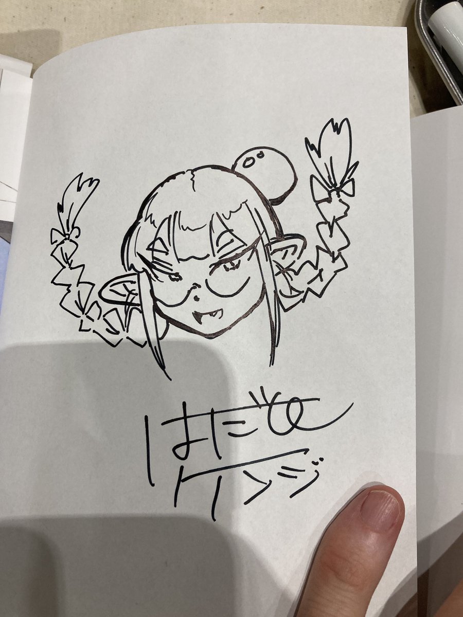 昨日のコミティア、ありがたいことに単行本を持ってきてくれた方もけっこういて1時間20冊以上のペースでサインし続けて色々な何かが鍛えられました。感想もいただけて参加して楽しかった。