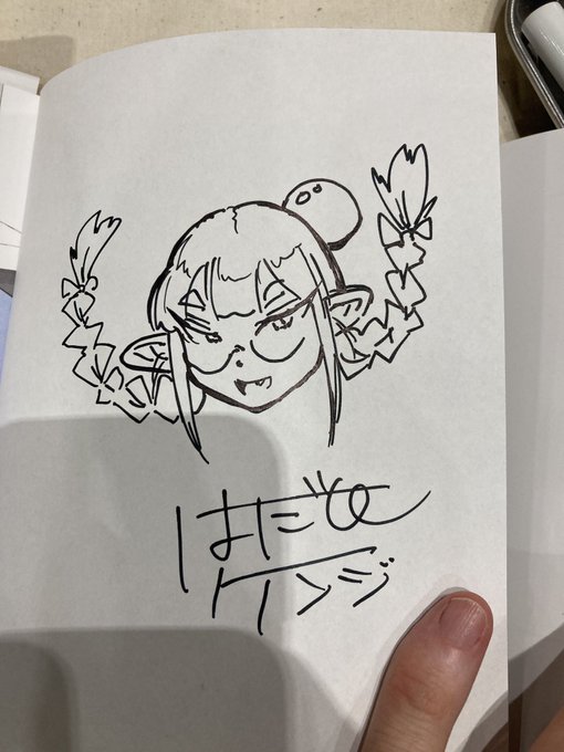 昨日のコミティア、ありがたいことに単行本を持ってきてくれた方もけっこういて1時間20冊以上のペースでサインし続けて色々な何かが鍛えられました。感想もいただけて参加して楽しかった。