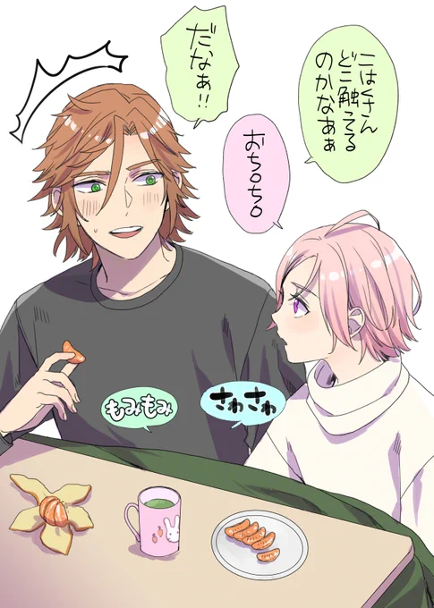 斑こは こたつ