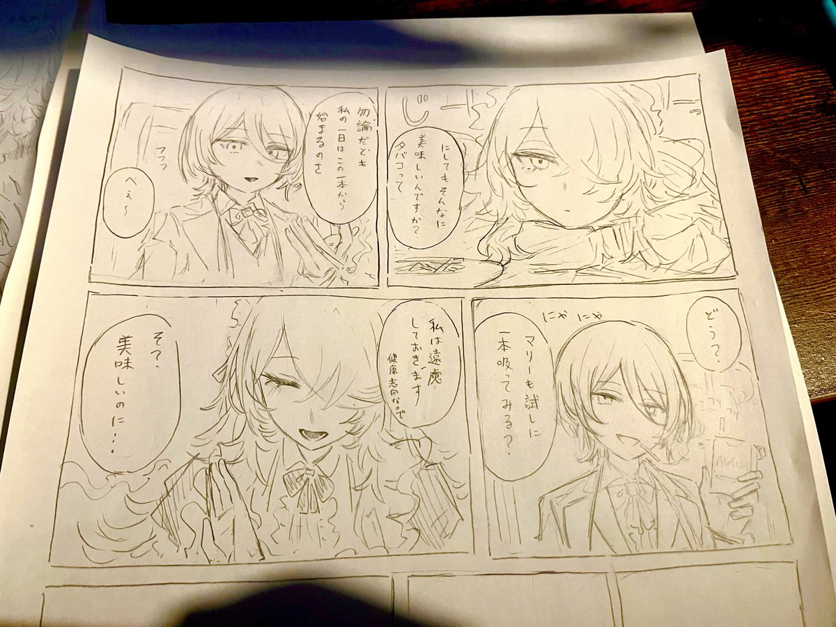 漫画をちまちまと進めている… 
