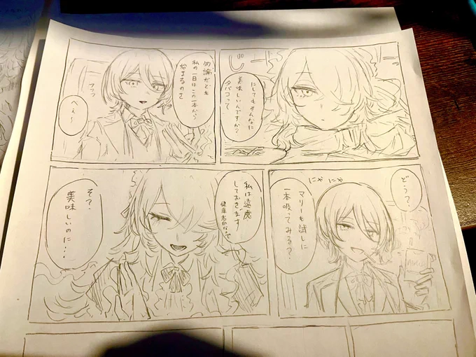 漫画をちまちまと進めている… 