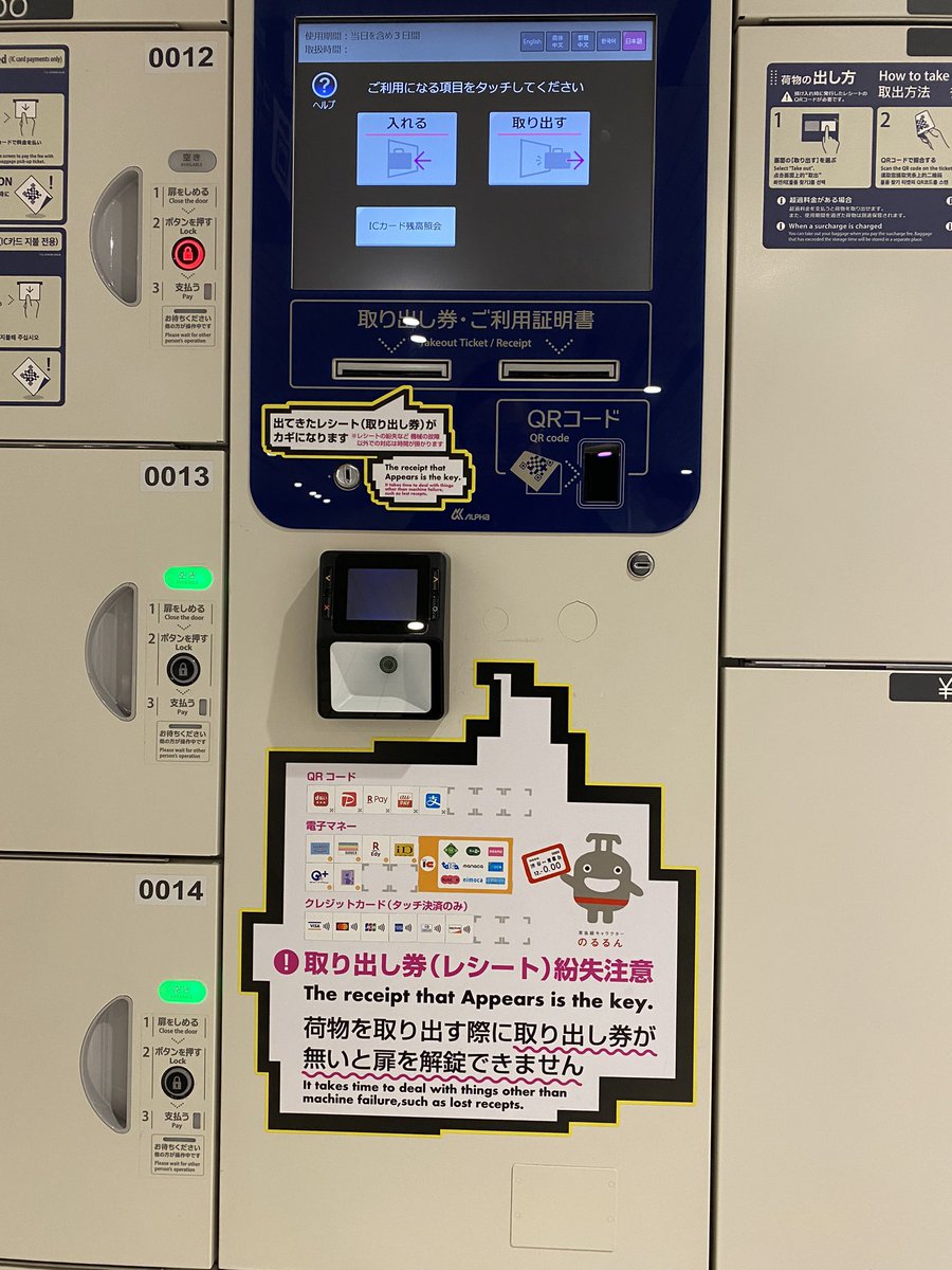 これ夏に使って戸惑ったやつだ。 ICカード以外が決済情報オンリー