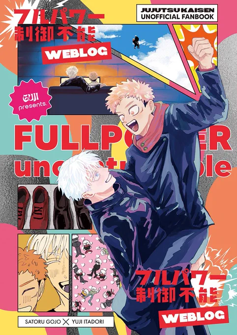 12/17 放課後ユートピアの新刊サンプルです 「フルパワー制御不能」 WEBログ/A5 / 116P  表紙デザイン/TW Design様( ) 支部   WEBログまとめ本です!元気な五悠50本!いっぱい描き直しました!ちょっとだけ描き下ろしあります!よろしくお願いします!(1/2)