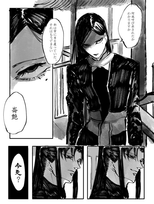 宏鸞王と崙艶 | 驪-くろうま-skeb さんのマンガ | ツイコミ(仮)