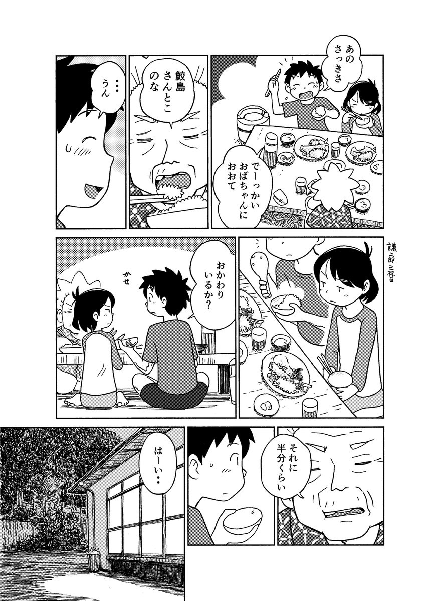 サキちゃんは食事が苦手なだけで、食べないというわけではないのです。 #サキノマナコ