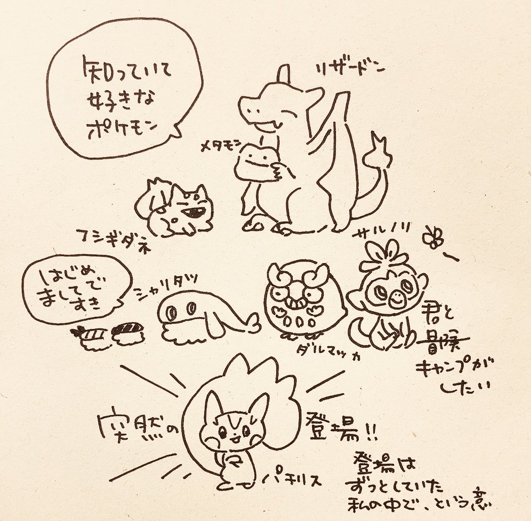 ぱち、突然すぎる 