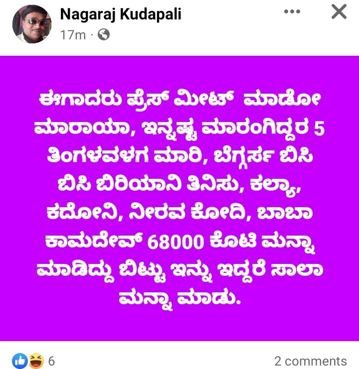 VISHWAPTR's tweet photo. @IgpRange ಸರ್ ಇತ ನಾಗರಾಜ್ ಕುಡುಪಲಿ ಅಂತ ವಕೀಲ ಇದ್ದಾನೆ ಗೌರವಾನ್ವಿತ ಪ್ರಧಾನಮಂತ್ರಿಗಳಿಗೆ ಅ ಗೌರವ ಕೊಡುತ್ತಿದ್ದಾನೆ ದಯವಿಟ್ಟು ಕ್ರಮ ತೆಗೆದುಕೊಳ್ಳಿ https://t.co/ZWh2lbYZi8