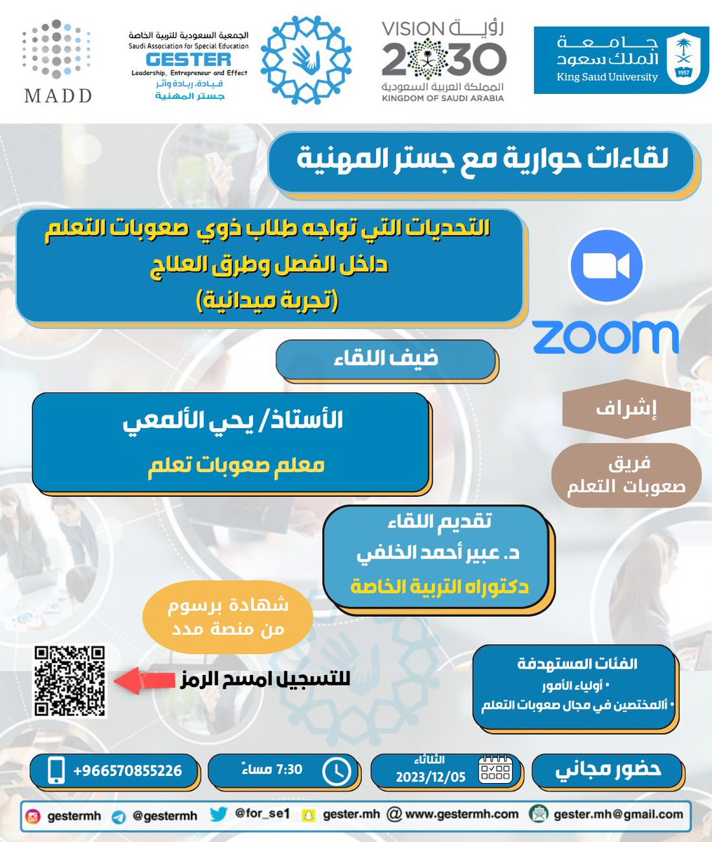 يحيى بن محمد الألمعي 🇸🇦 tweet media
