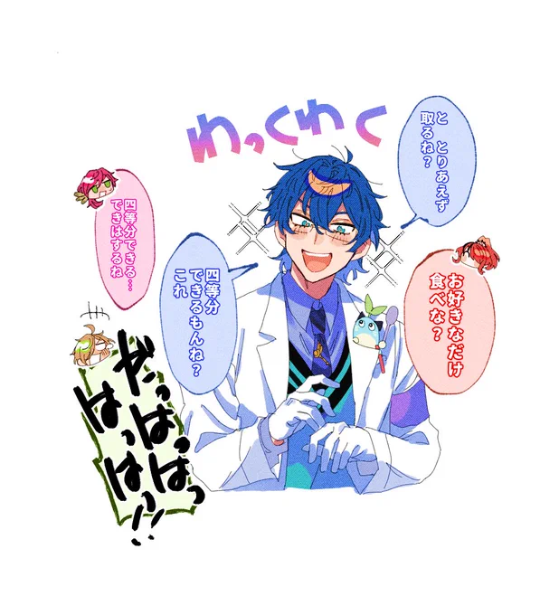 ウキウキわくわくニコニコ