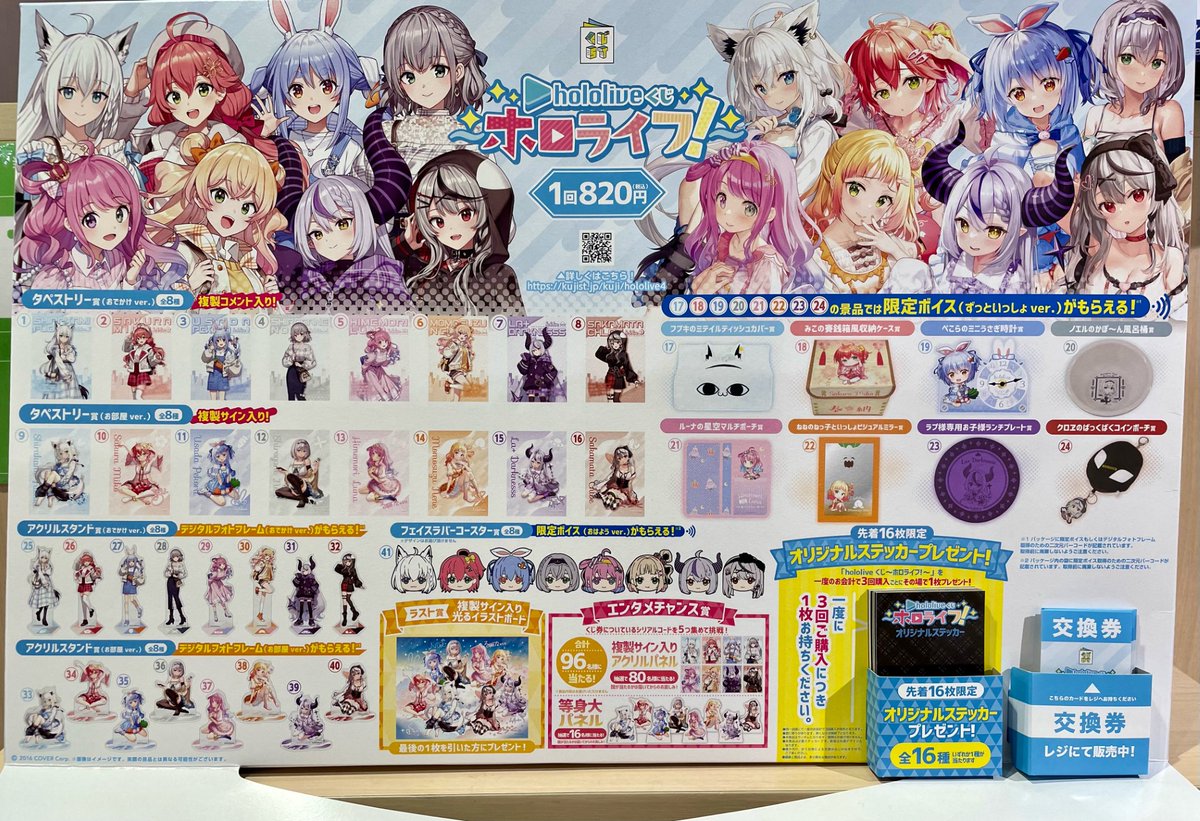 値下げしました。ホロライブ 大量まとめ売り！ ホロライブ】 📢明日発売！ 「hololiveくじ～ホロライフ！～ 」 明日