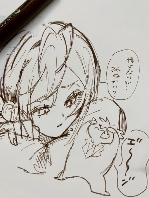今日ダメです 
