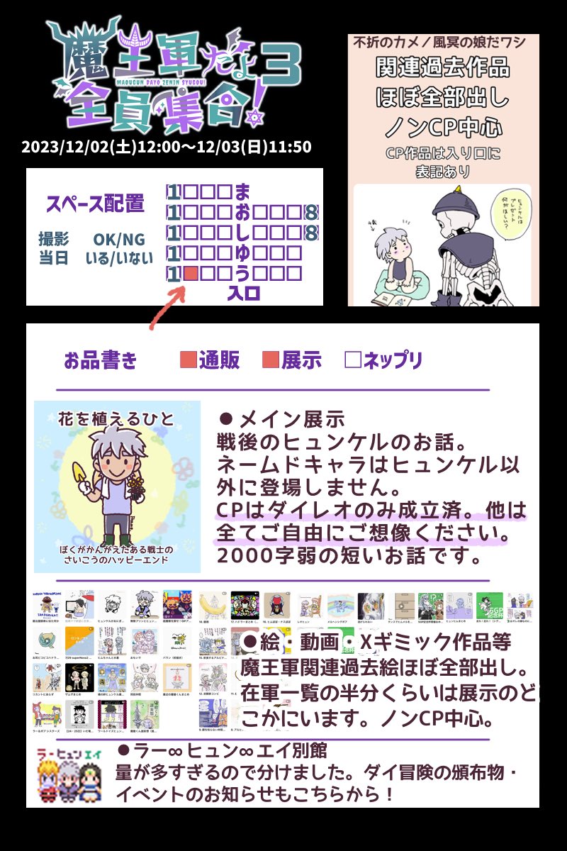 ImmortalWindil's tweet photo. #まおしゅうアフター
イベントありがとうございました！今更ですが参加記念にお品書きを作りました。跡地は年内は概ねこのままの予定です。
メイン展示→https://t.co/RqgU4zhhQv
展示一覧→https://t.co/d1egeUqkA4
ラヒュエ別館→https://t.co/nv0S830PzE（12/9のイベント前に少し変更予定） https://t.co/P1gomhSTX5