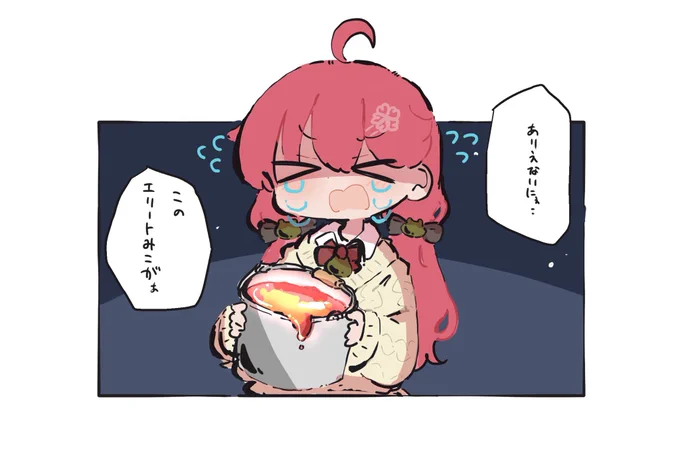 アゼリューゼにぇ…   #miko_Art