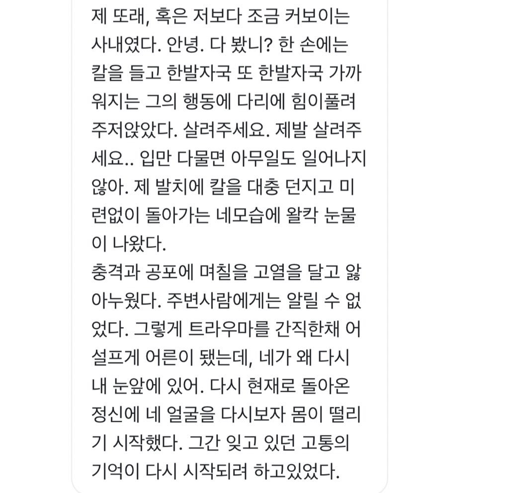 고결 님, 제가 작성한 글을 표절하셨네요.

당장 삭제 후 사과 및 퍼블릭 트윗으로 7일간 '다른 분의 글을 표절하여 개인봇 구인 글을 올렸습니다. 죄송합니다.' 문구를 올리지 않으신다면 저작권법 각호에 따라 침해 행위로 보는 행위를 한 자로 취급하여 3년 이하의 징역 또는 3천만원 이하의 벌금에