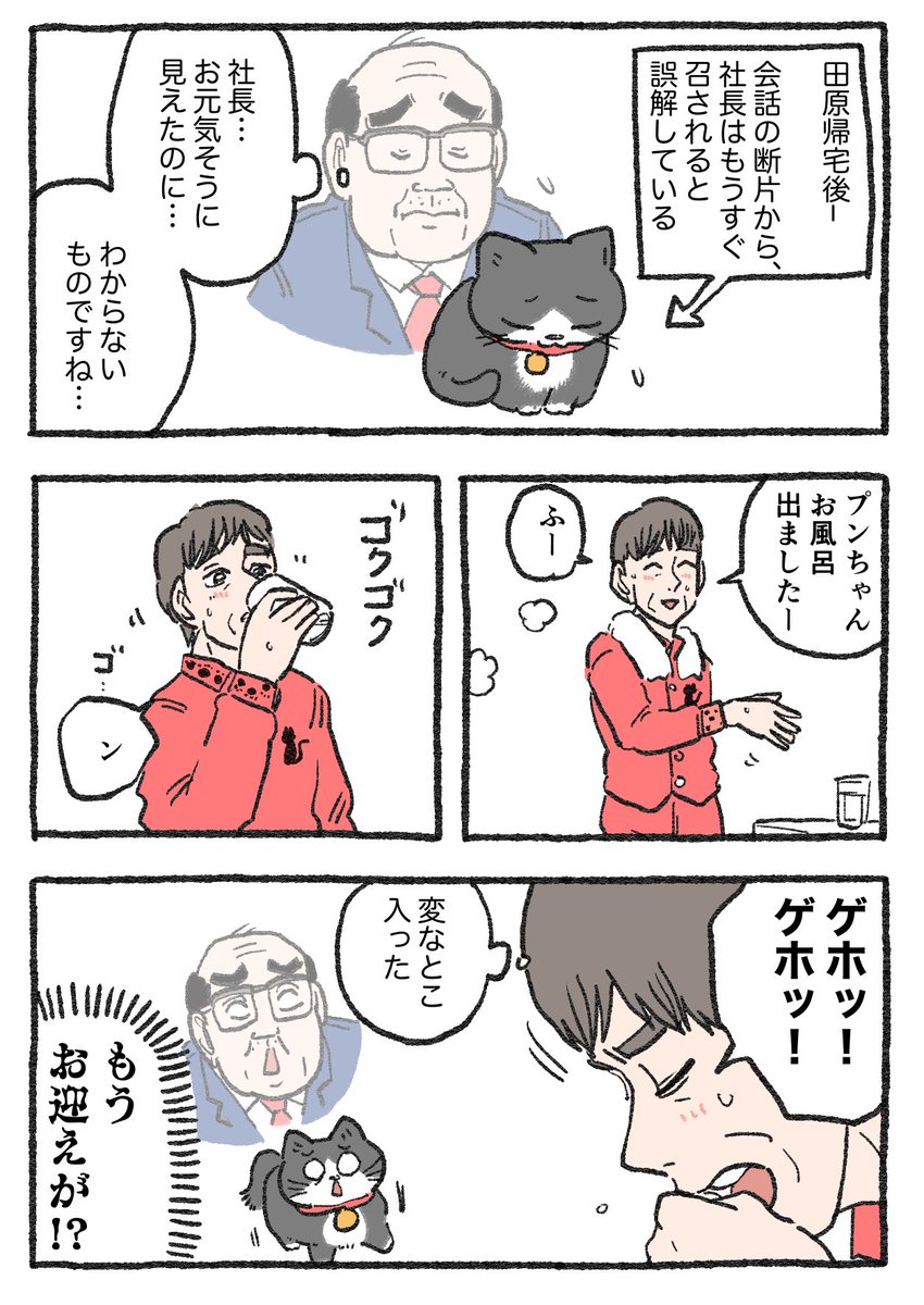 ねこおじ様 Amazon.co.jp: おじさまと猫(1) (ガンガンコミックスpixiv) : 桜井海: 本