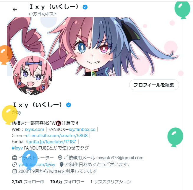 Post by Ixy（いくしー） on X: 生誕致しました