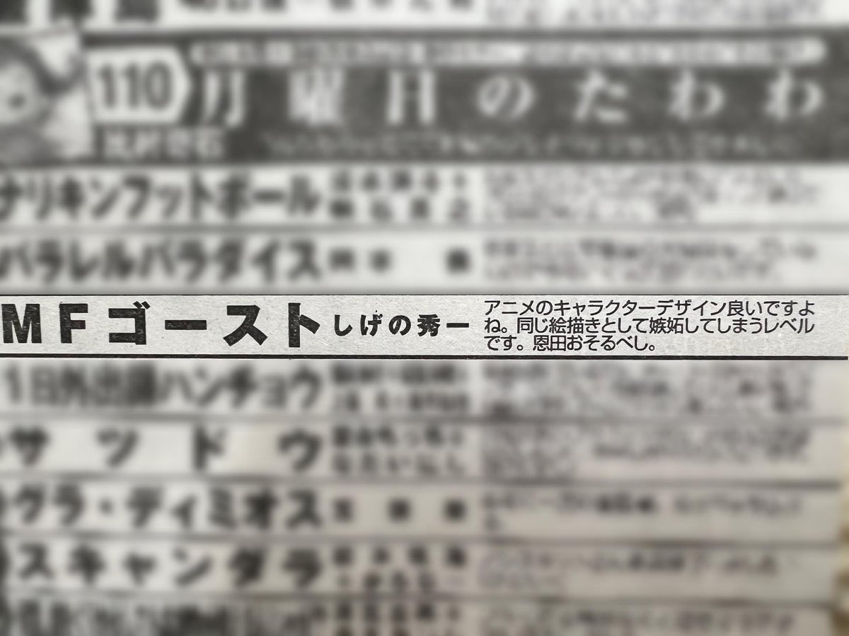ONDAplusDot @Felix_seisaku 12月4日発売のヤングマガジン しげの秀一