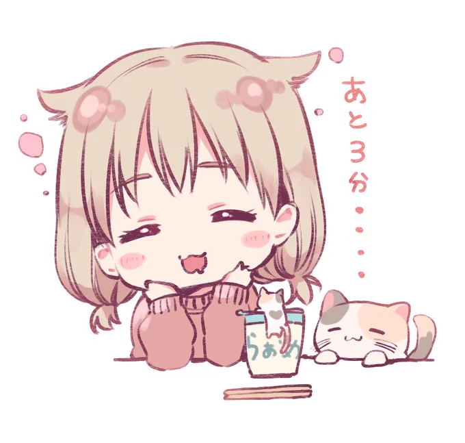 あと1分とあと3分の女の子