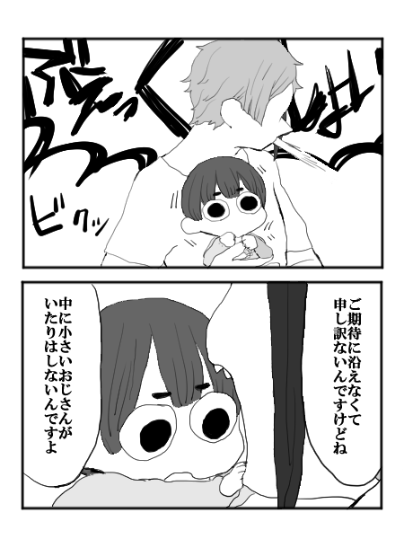 あなたのことが大好きな話②1/2オクタ監 支部より監が赤ちゃん、何でも許せる方向け  #twst夢 #twstプラス