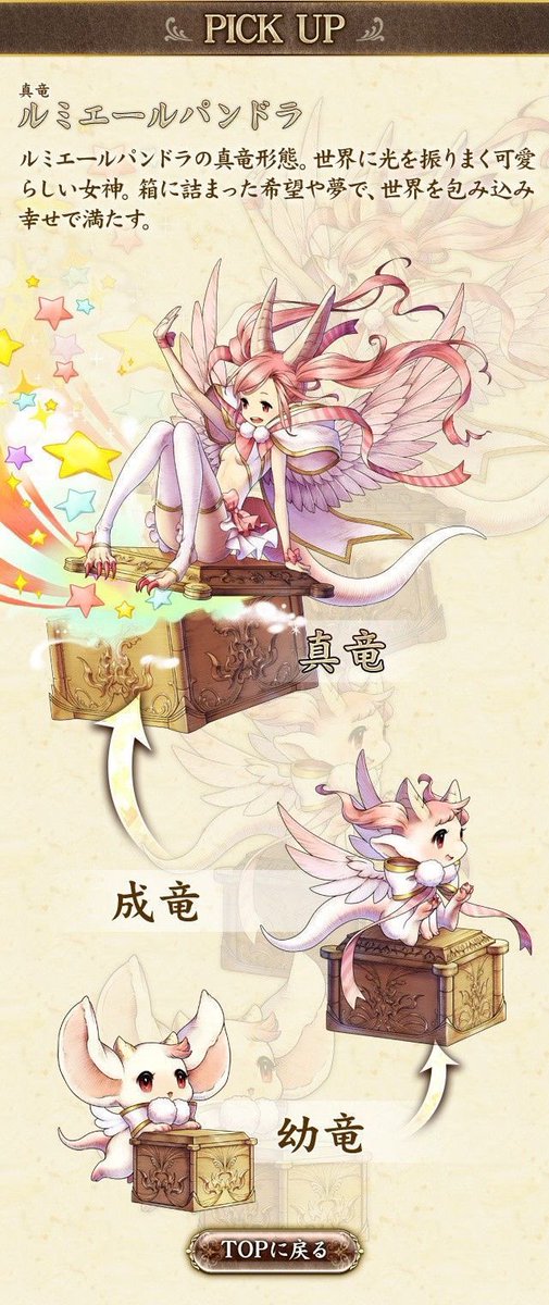 Dragalia Memory tweet media