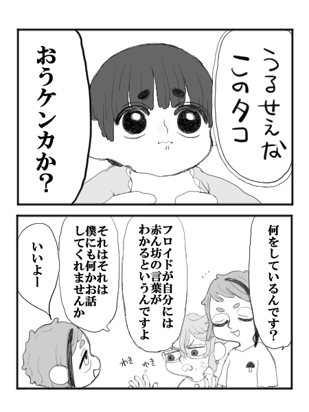 あなたのことが大好きな話②2/2オクタ監 支部より監が赤ちゃん、何でも許せる方向け