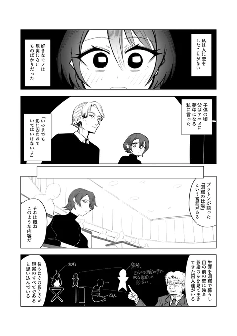 COMITIA146で頒布した漫画を通販しています。よろしく～:洞窟の恋(nanikaleid)の通販・購入はメロンブックス |   