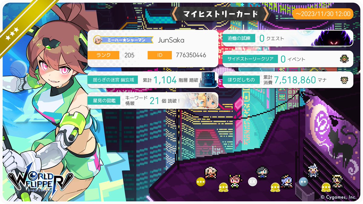 junsaka_twit's tweet photo. ワールドフリッパーでマイヒストリーカードを作りました！ワーフリ開始から今までの歩みを振り返りましょう！#ワーフリ #祝ワーフリ4周年 #ワーフリマイヒストリー https://t.co/EZRL5Agnnv