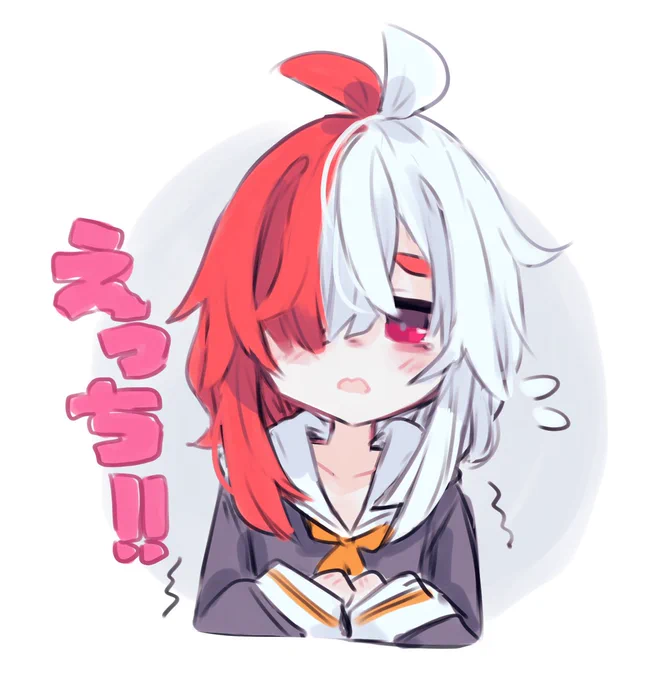 わ〜… 