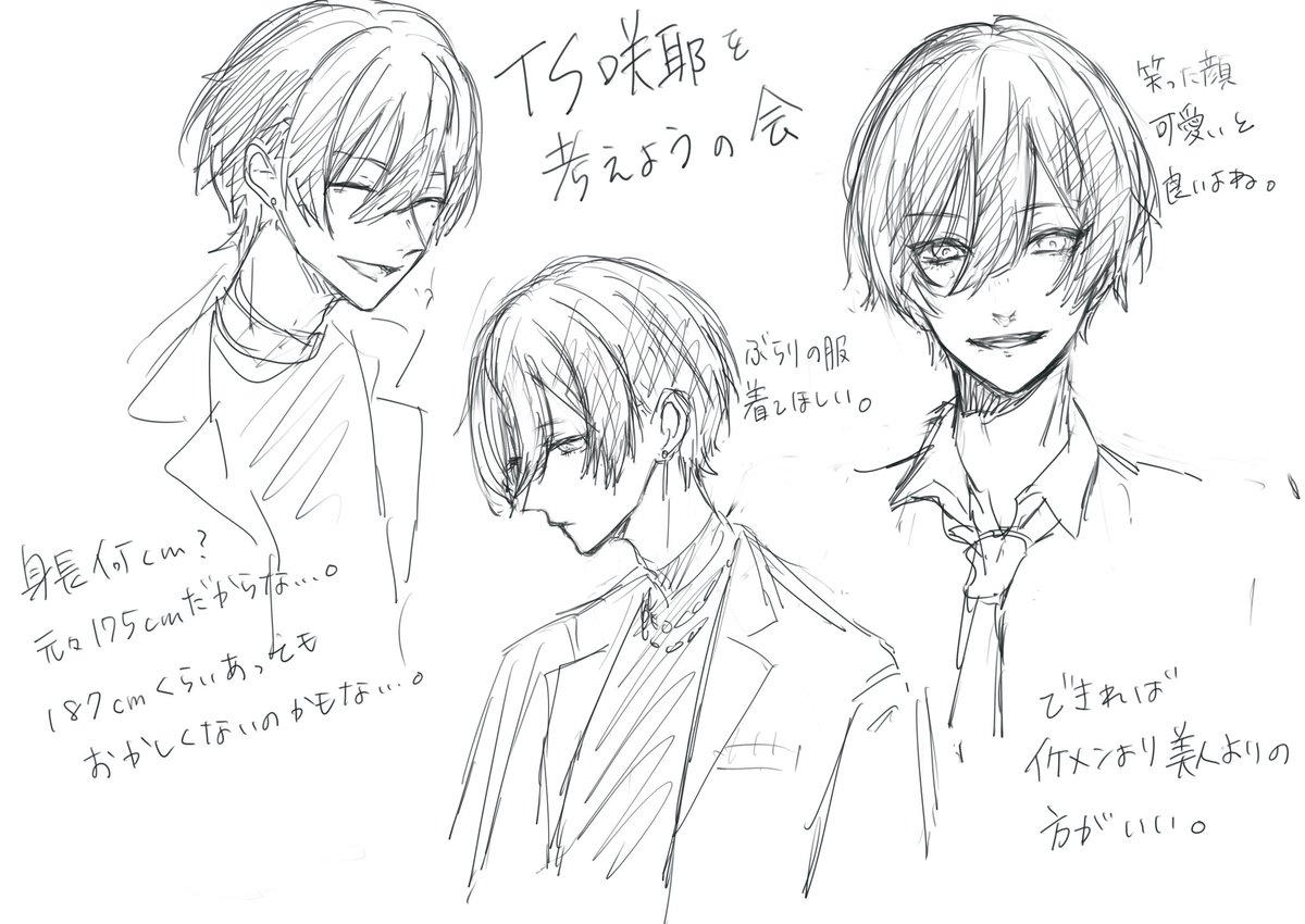 TSを考えようの絵です 