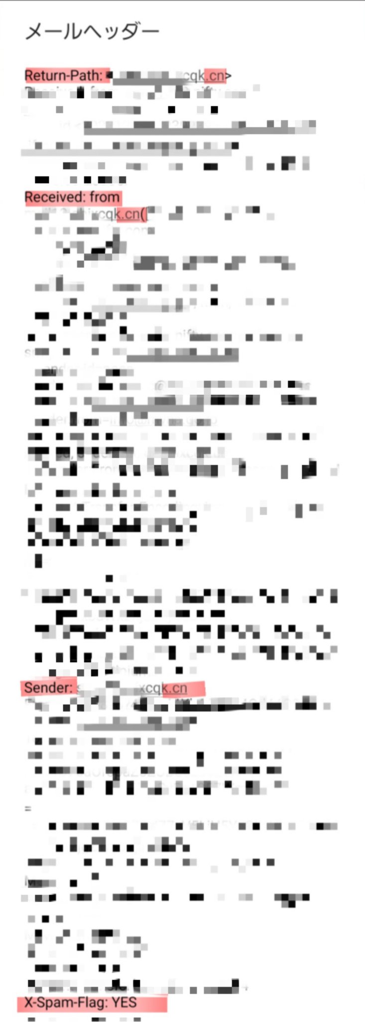 あやしいメールは「From」（差出人）だけでなくメールヘッダーの「Sender」や「Received」とか確認すると良いと思うのです。 https://t.co/BACuOEmpkA