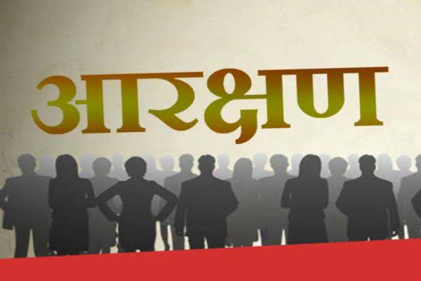 ‘आरक्षण’ एक अवैध बूचड़खाना है,
जहाँ सामन्य वर्ग के युवाओ की प्रतिभा
का बड़ी खामोशी से कत्ल किया जाता है

#EWS #Reservation