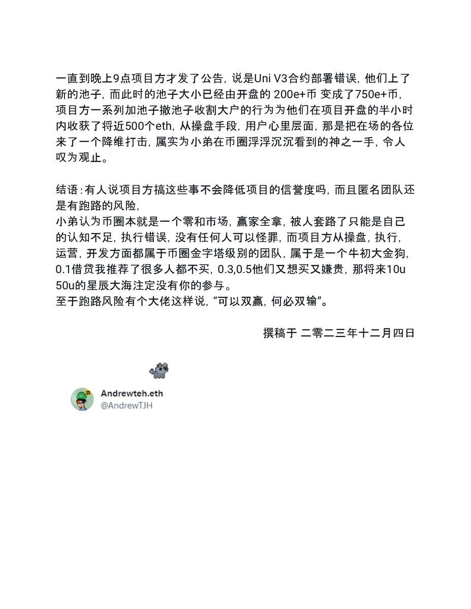 AndrewTJH's tweet photo. #币圈故事汇 #Xpet #币圈日记
写于币价0.39 https://t.co/p0PSJLcXqo