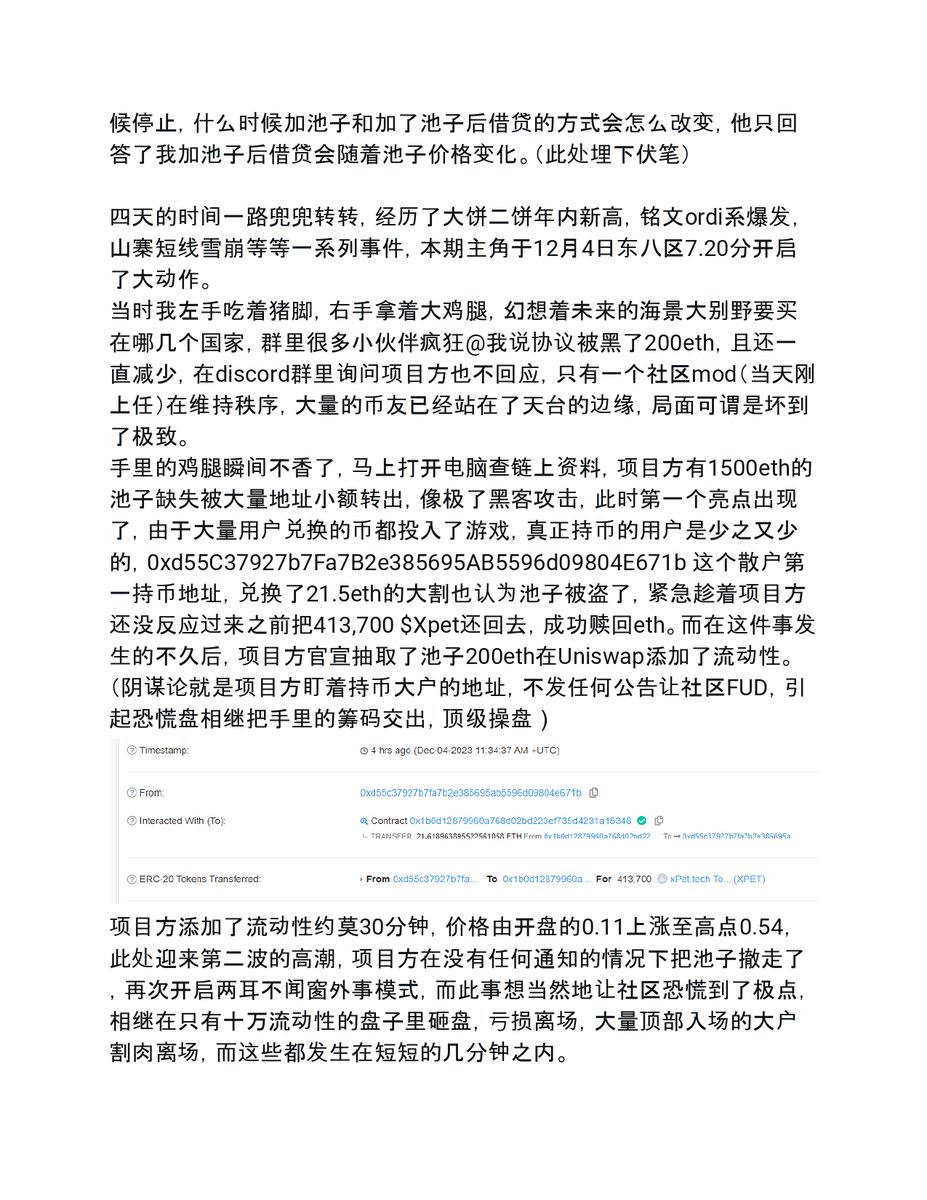 AndrewTJH's tweet photo. #币圈故事汇 #Xpet #币圈日记
写于币价0.39 https://t.co/p0PSJLcXqo