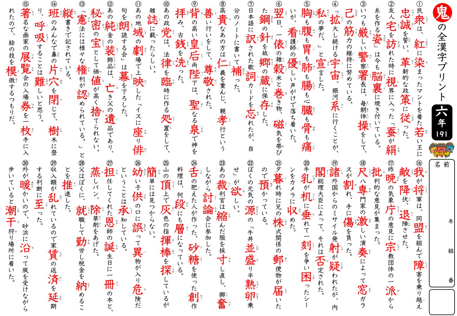 ofusaido まとめ売りその3 活字漢字4号 ステンレス製 漢字表札 O-moji02（オーモジ02）【アイアン