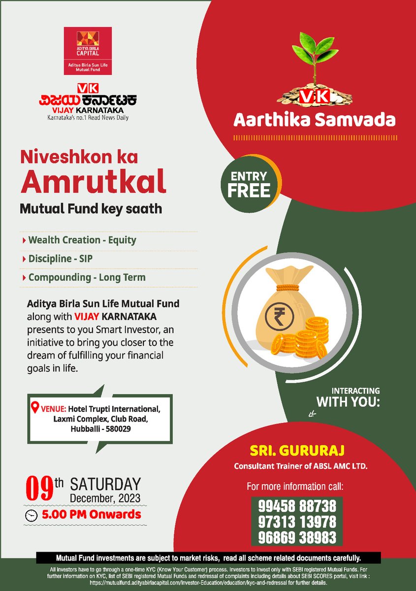 VK Aarthika Samvaada, Niveshkon ka Amrutkaal -Mutual Fund ke Saath #HUBBALLI #hdsmartcity #hdmchubliDwd #hublimandi #hubliexpress