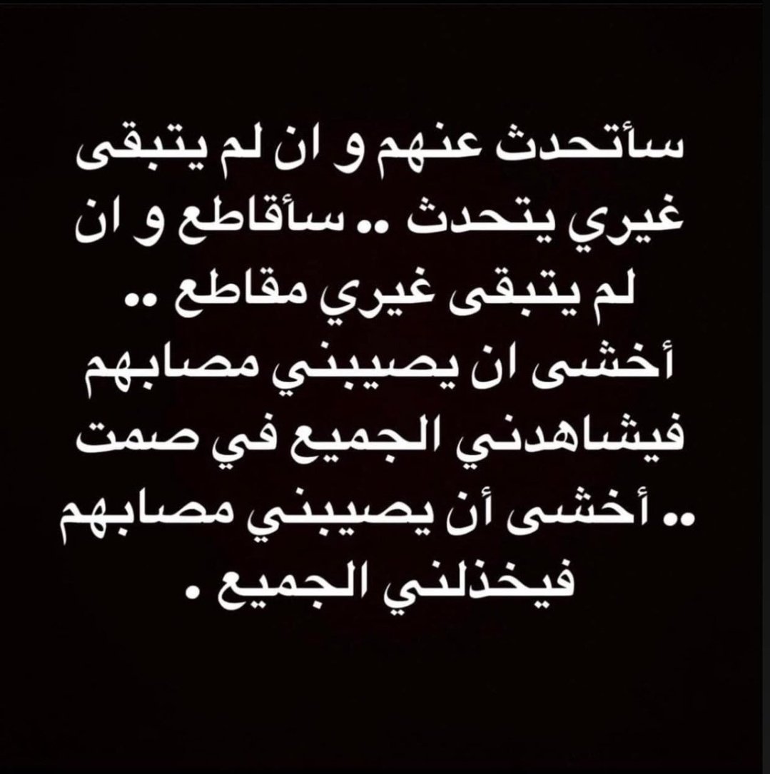 NosaybaYousef's tweet photo. أنسى نفسي وأدعوا لهم واللّٰه. https://t.co/r8tmbYgYy6